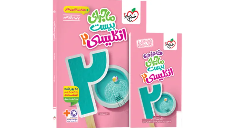 دانلود پی دی اف شیمی دهم خیلی سبز